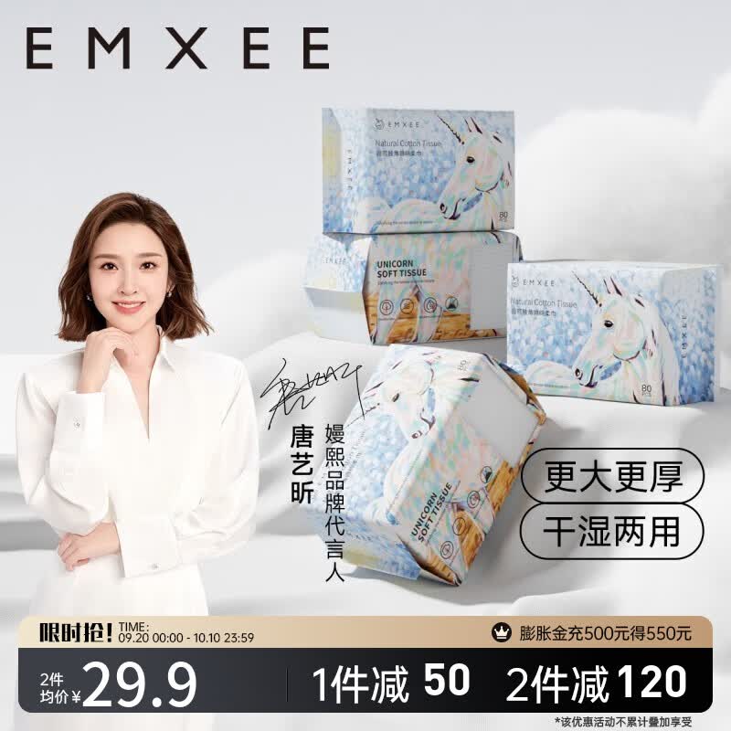 嫚熙（EMXEE）独角兽绵柔巾婴儿宝宝一次性洗脸巾新生儿干湿两用手口清洁巾 80抽4包使用感如何?