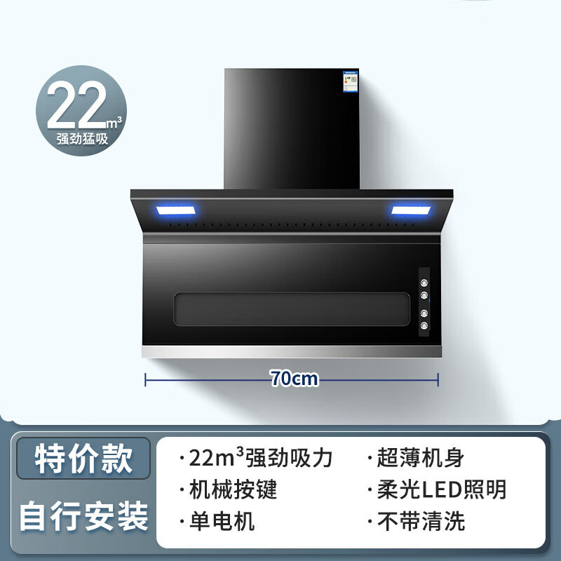 樱花仙子7字型抽油烟机家用厨房大吸力顶侧双吸油烟机燃气灶套餐 按键
