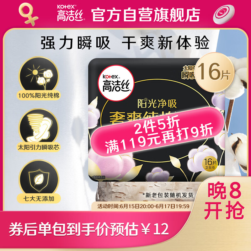 京东超市 2023-06-16 - 第2张  | 最新购物优惠券