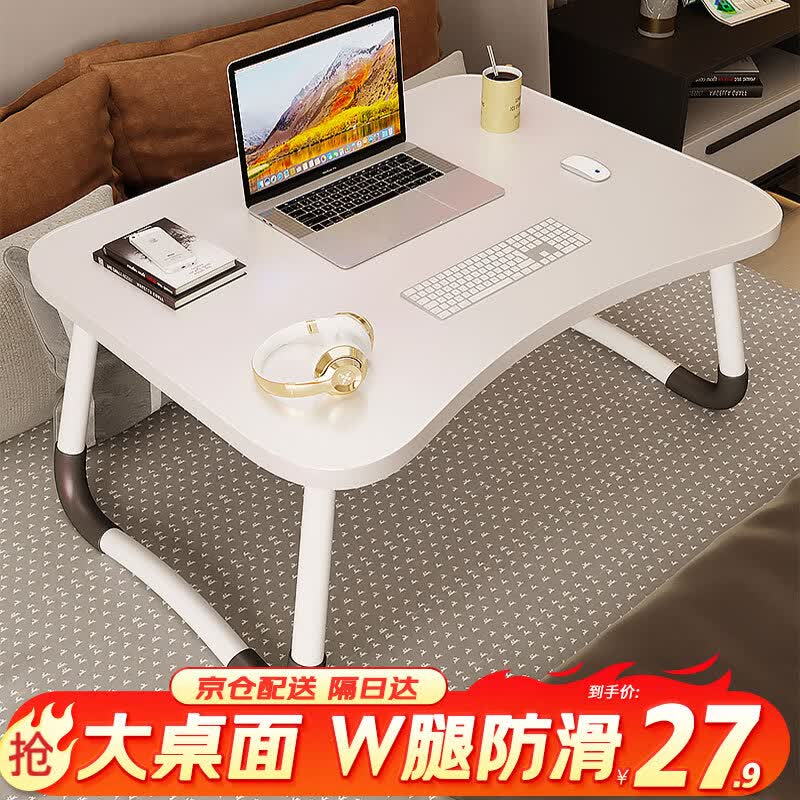 易漫笔记本床上折叠电脑桌懒人餐书桌学习飘窗写字办公小桌子平板增高怎么看?