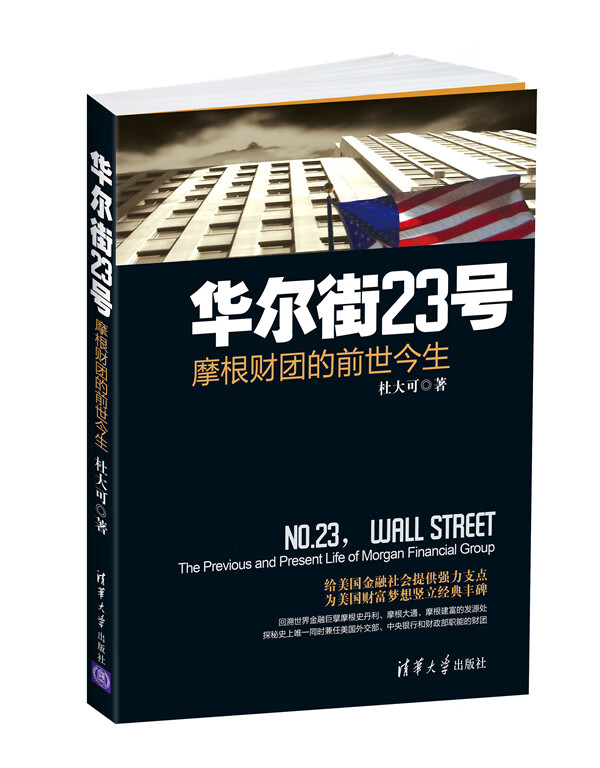 华尔街23号【放心选购】