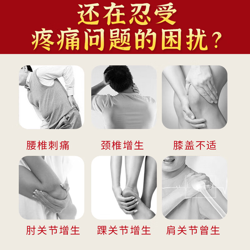 马寺源骨质增生膏i贴骨刺骨痛颈椎腰椎膝盖足跟骨刺肿胀消痛专用贴 买一发二