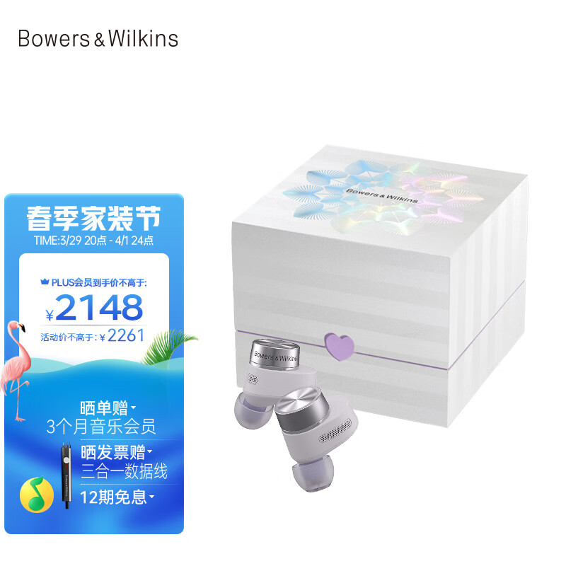 京东怎么看蓝牙无线耳机价格走势曲线图|蓝牙无线耳机价格比较