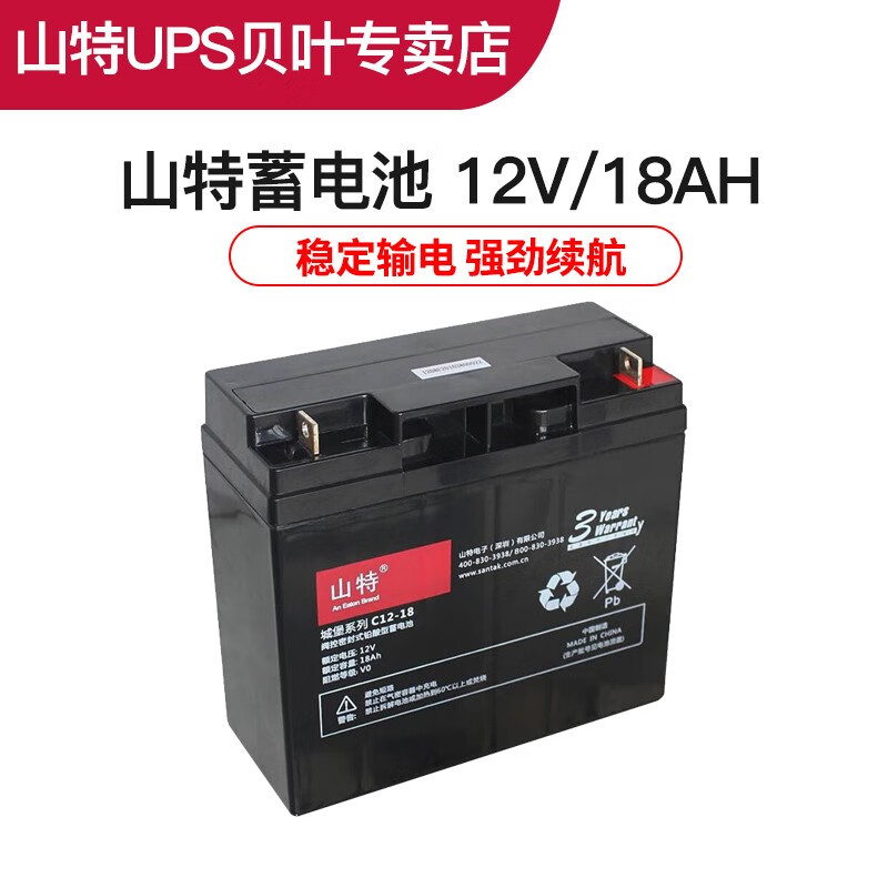山特UPS不间断电源SANTAK山特C12-18专用铅酸蓄电池12V18AH 城堡系列 山特C12-18AH