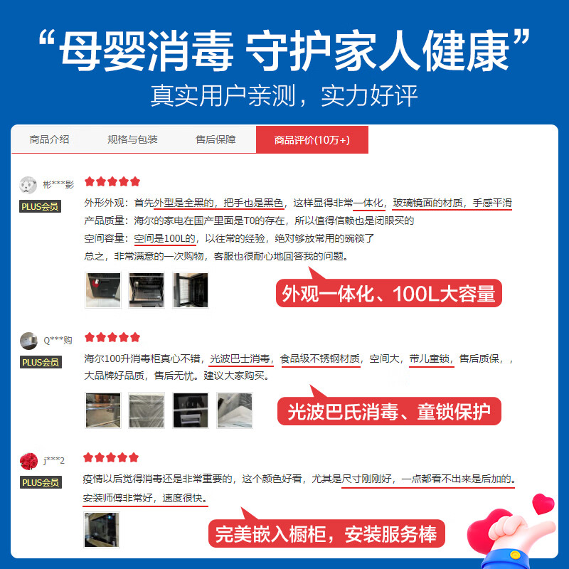 海尔（Haier）消毒柜嵌入式 消毒碗柜嵌入式家用 100L容量 奶瓶消毒 紫外线光波巴氏消毒0臭氧 童锁保护12LCS1