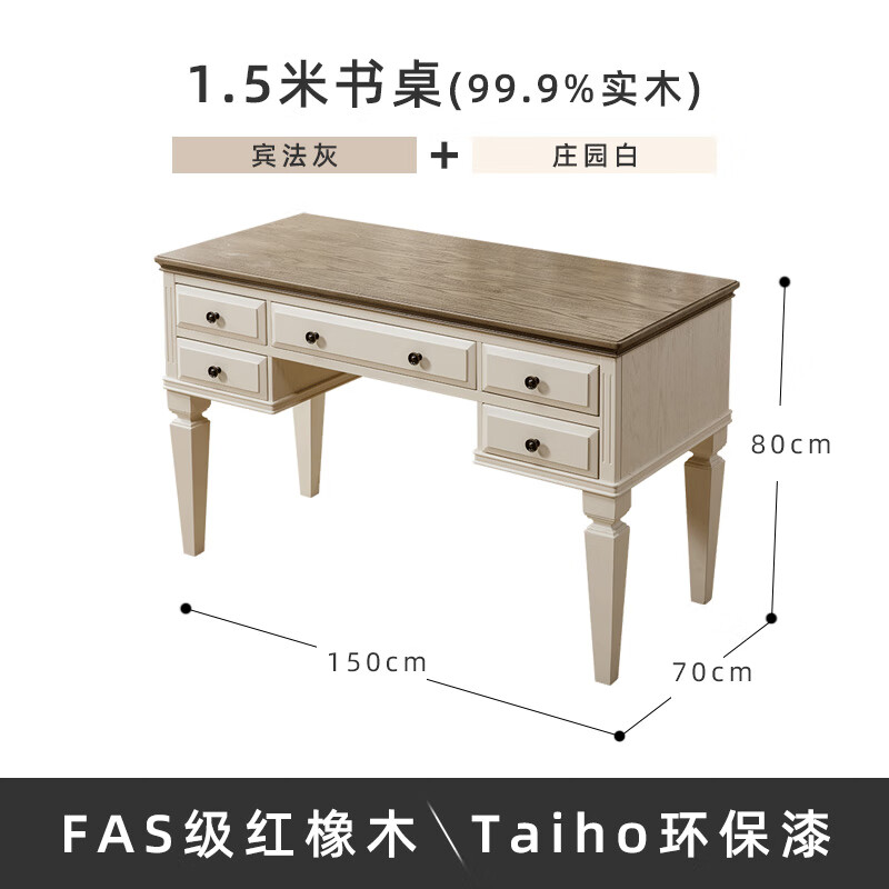 老酋长 美式实木书桌办公桌电脑桌书房写字桌轻奢家具简约实木写字桌子 1.5米书桌（5个抽屉）