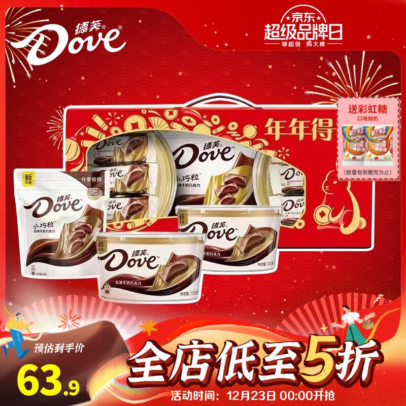 巧克力网购商品历史价格查询|巧克力价格比较