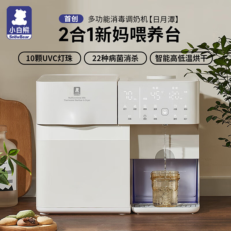 С����SnowBear������Ӥ��������ˮ���̻����º�����һ�������һ���ι��̨ 5069������ɶ�������ι��̨1.5L