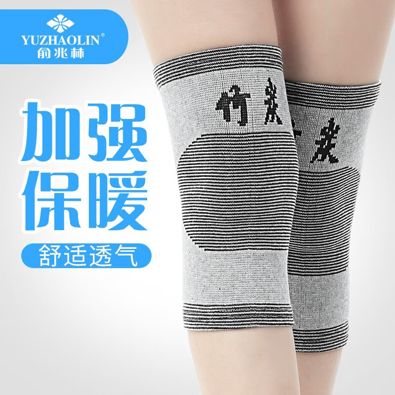 俞兆林（YUZHAOLIN）竹炭护膝冬季保暖女男老寒腿关节护腿套四季运动护膝漆盖防滑透气 两对装