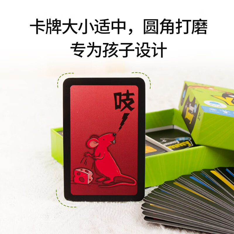 豚小蒙儿童卡牌游戏数感启蒙亲子桌游玩具多人游戏男女孩生日新年礼物 动物妙想国(反应力逻辑思维)