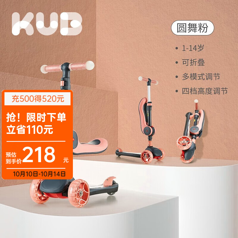 可优比（KUB）儿童滑板车三轮1-2-3-6岁滑滑车可坐闪光轮儿童车1到2岁宝宝车 【折叠多功能】圆舞粉使用感如何?