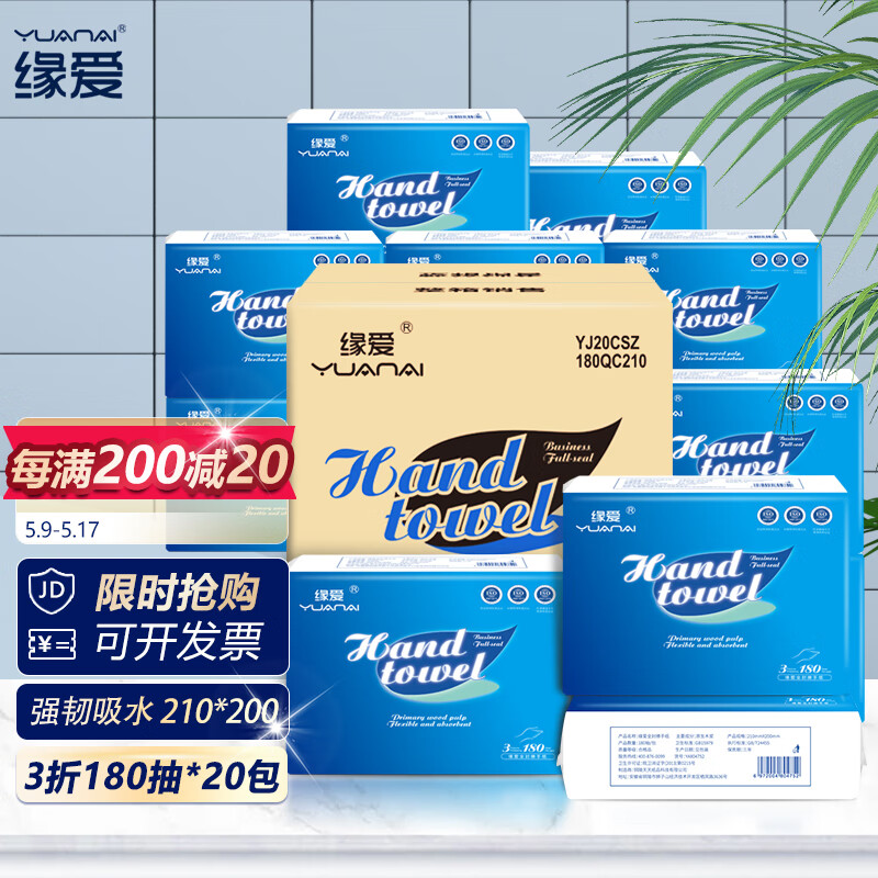 什么软件能查抽纸最低价|抽纸价格比较