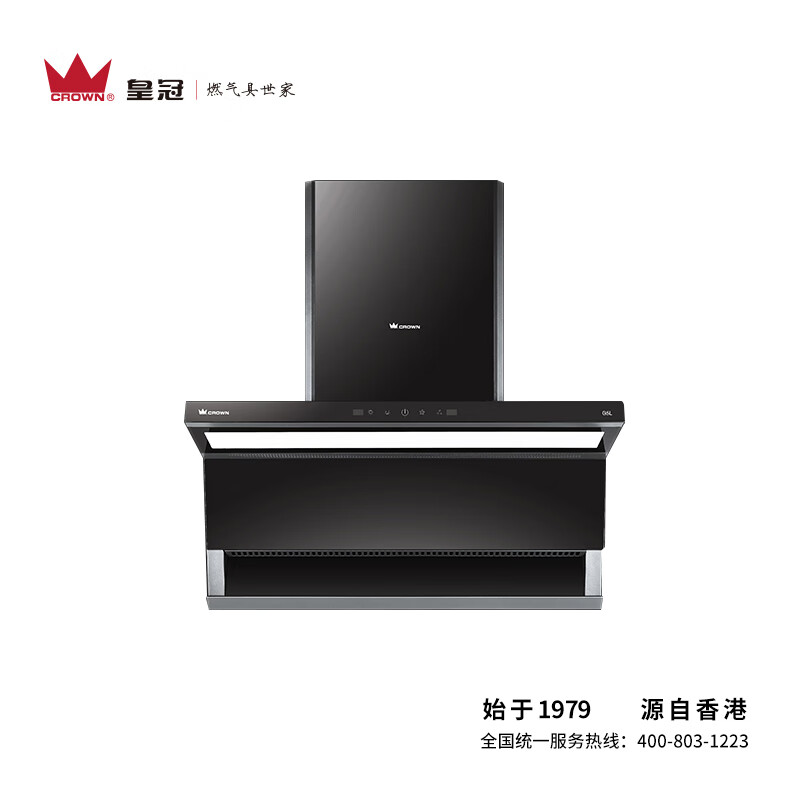 皇冠(crown)7字型油烟机23立方大吸力风量1米加宽拢烟范围家用脱排油