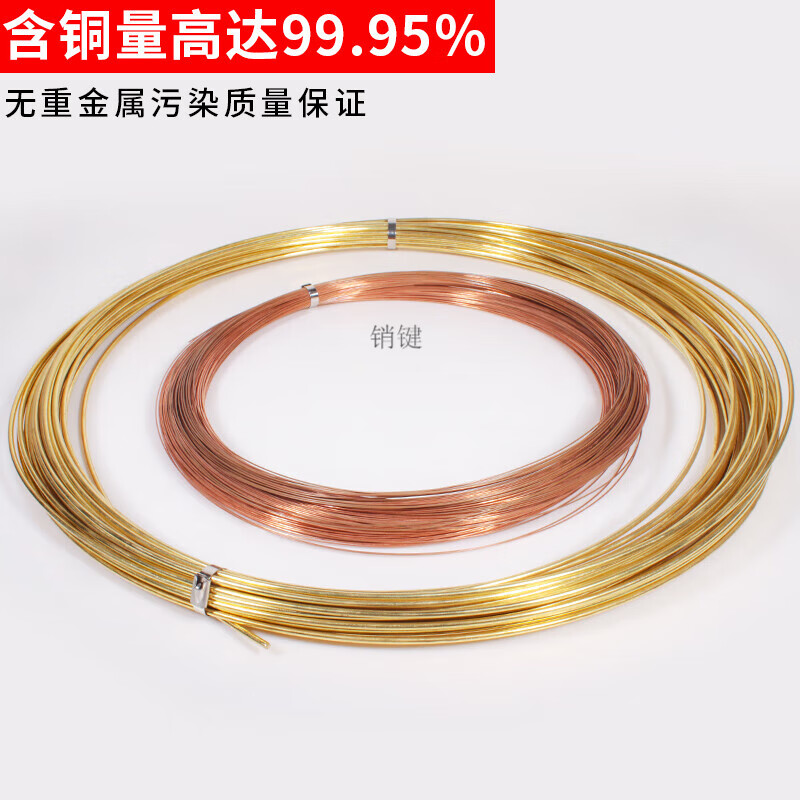銷鍵紫銅絲導(dǎo)電銅線軟黃銅絲diy手工細(xì)紅銅絲0.2 0.5 0.8 1 2 3 4 5mm 黃銅絲：4mm1米價