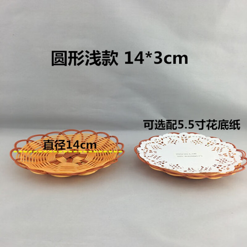 ktv瓜子水果籃仿藤編籃爆米花籃薯條盤KTV酒吧休閑小吃碟油炸籃的 圓形淺款14*3cm(迷你型)