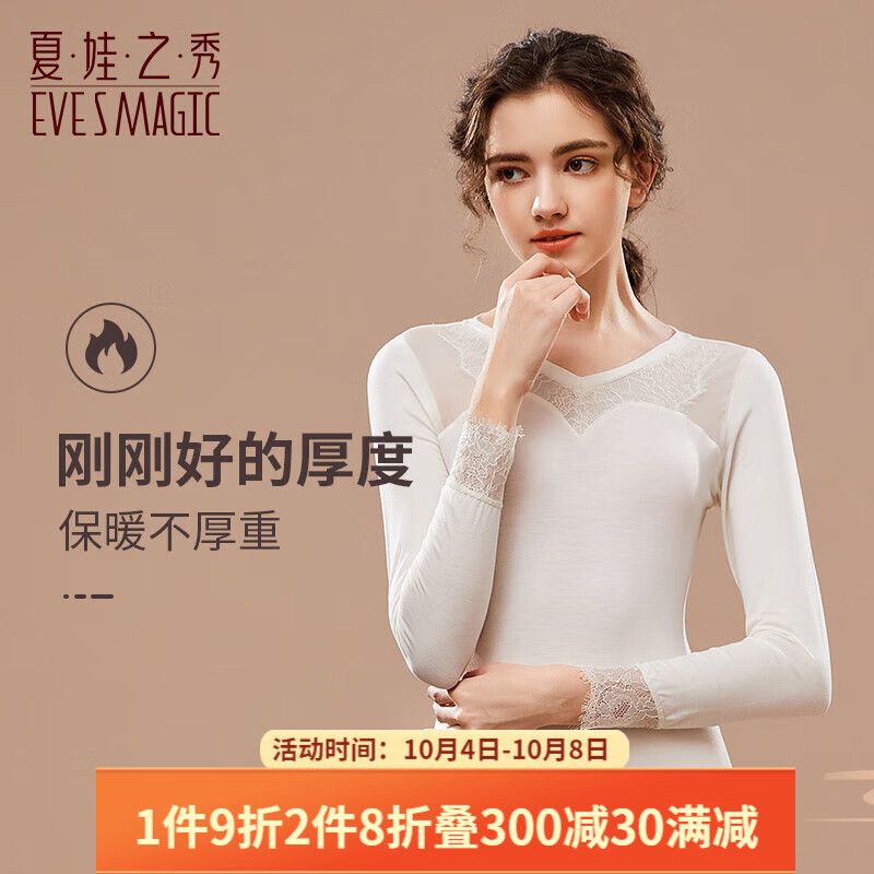 夏.娃.之.秀秋衣女V领贴身舒适打底衫紧身显瘦长袖内搭可外穿保暖打底衣J4008 米黄 L怎么看?