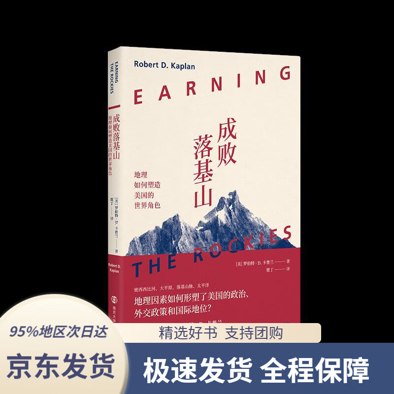 卡普兰南京大学出版社