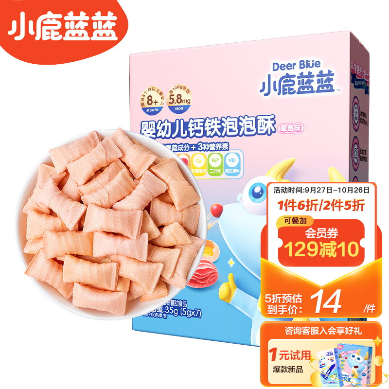 京东母婴玩具 2023-10-09 - 第22张  | 最新购物优惠券