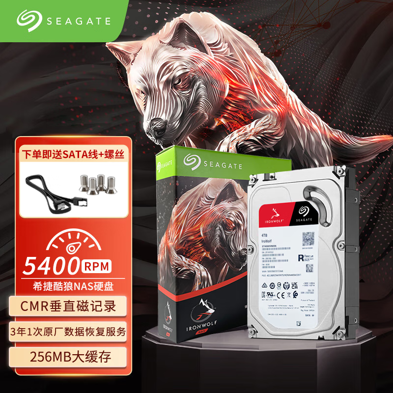 希捷（SEAGATE）NAS硬盘 CMR垂直磁记录 网络存储 SATA  原厂数据恢复 希捷酷狼 4TB (ST4000VN006) 硬盘