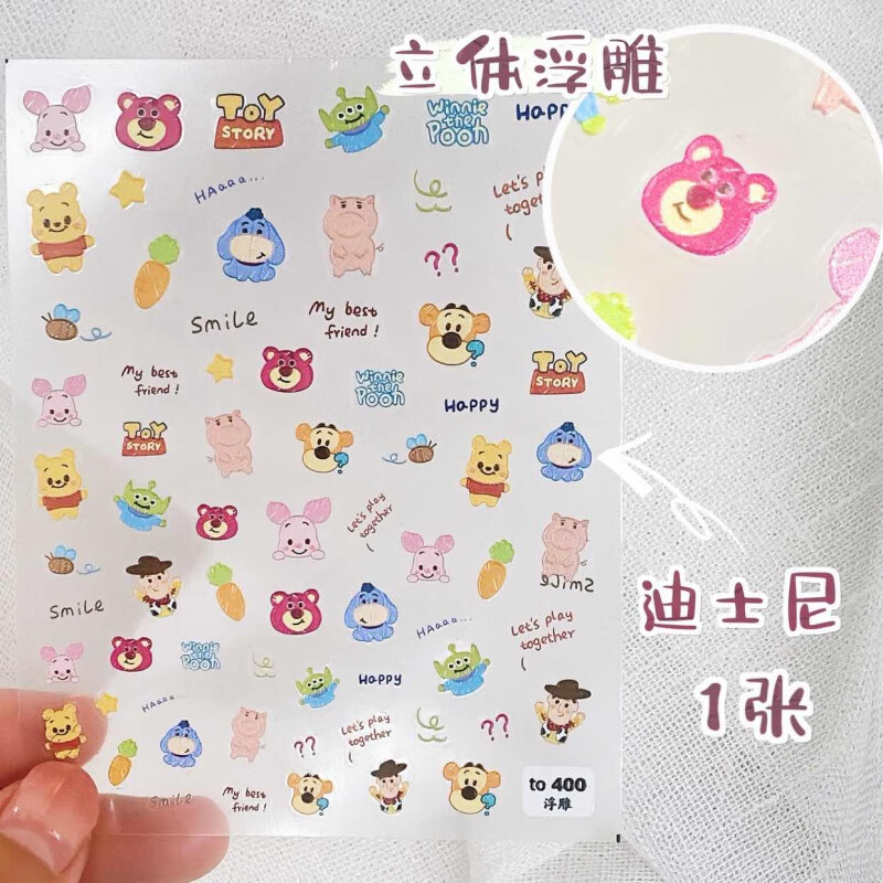 裕臻3d立体贴纸迪士尼儿童美甲贴卡通装饰小图案指甲粘贴女孩咕卡浮雕
