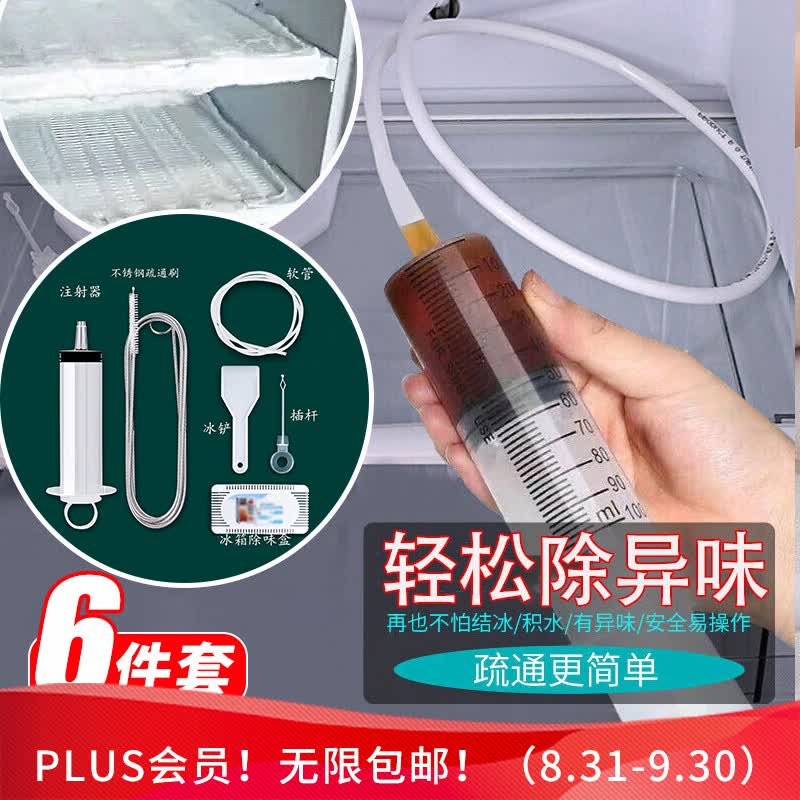 洁比世 6件套冰箱疏通器排水孔水道神器冰箱冷藏室排水管输通带毛刷属于什么档次？
