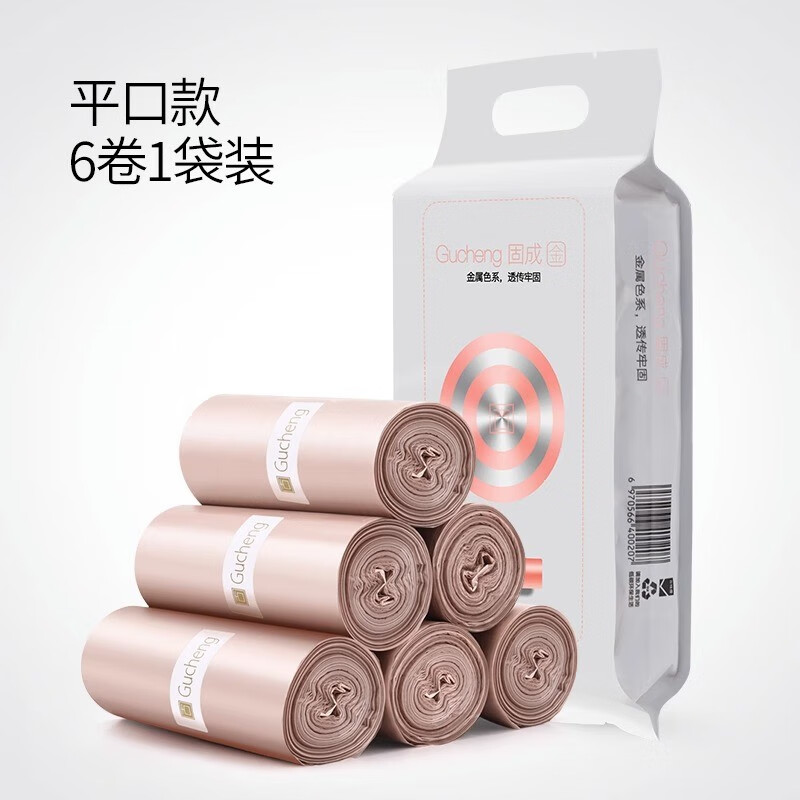 固成玫瑰金系列 手提平口抽绳加厚家用垃圾袋 不渗漏无异味 【平口】45*50CM共128只