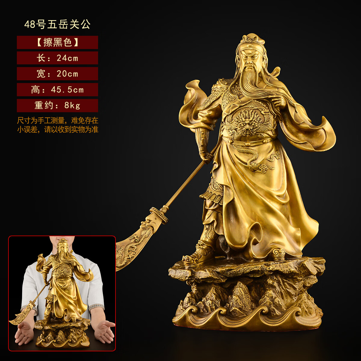 纯铜关公神像摆件九龙关公铜像武财神关公像家用供奉佛像大号 48号