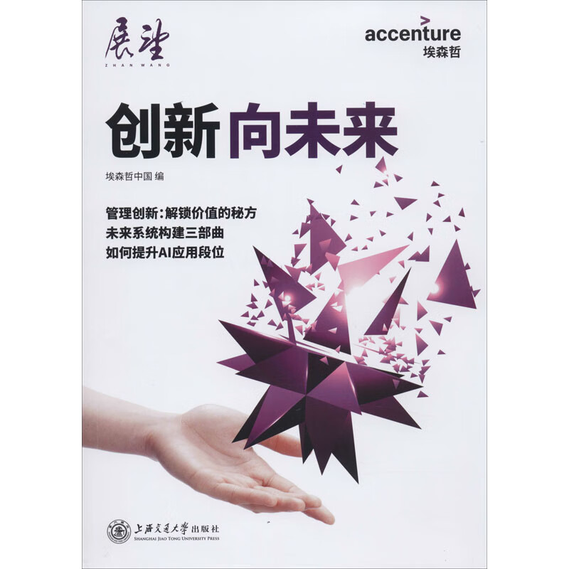 创新,向未来