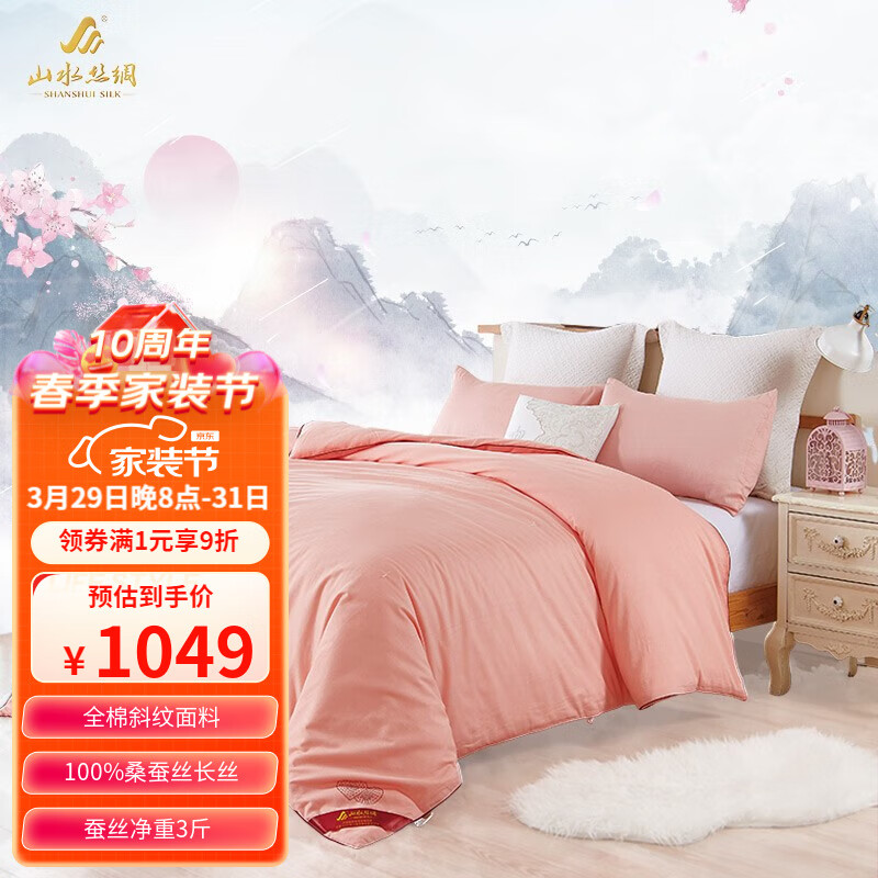 蚕丝被查这个商品的价格走势|蚕丝被价格比较