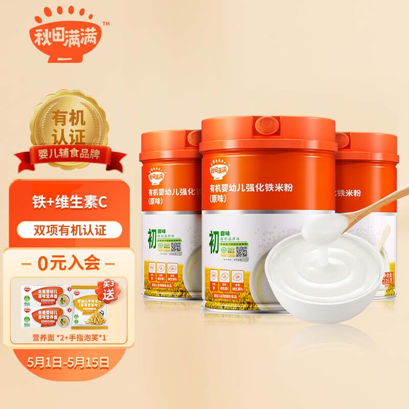 京东母婴玩具 2023-05-08 - 第14张  | 最新购物优惠券