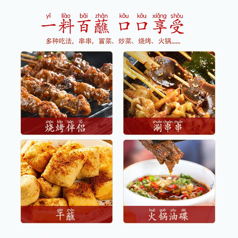 单山云南单山蘸水 家庭实惠装 五香辣椒面 烧烤油泼辣椒凉拌火锅干碟  单山蘸水200g