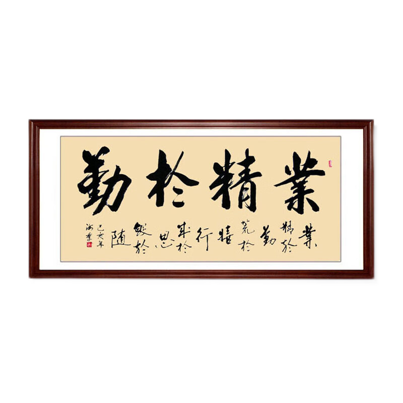 李憶珍字畫書法真跡老板辦公室客廳書房勵(lì)志掛畫實(shí)木中式裝飾畫送禮牌匾 業(yè)精于勤 180x80 cm