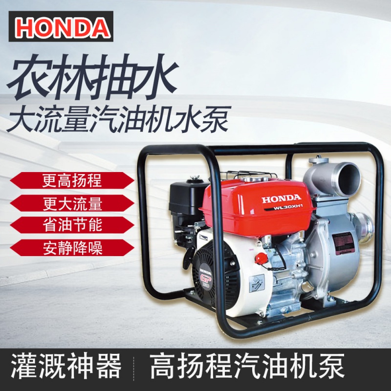 汽油机水泵农用抽水机高压高扬程2寸3寸4寸6寸污水泵灌溉 原装本田老