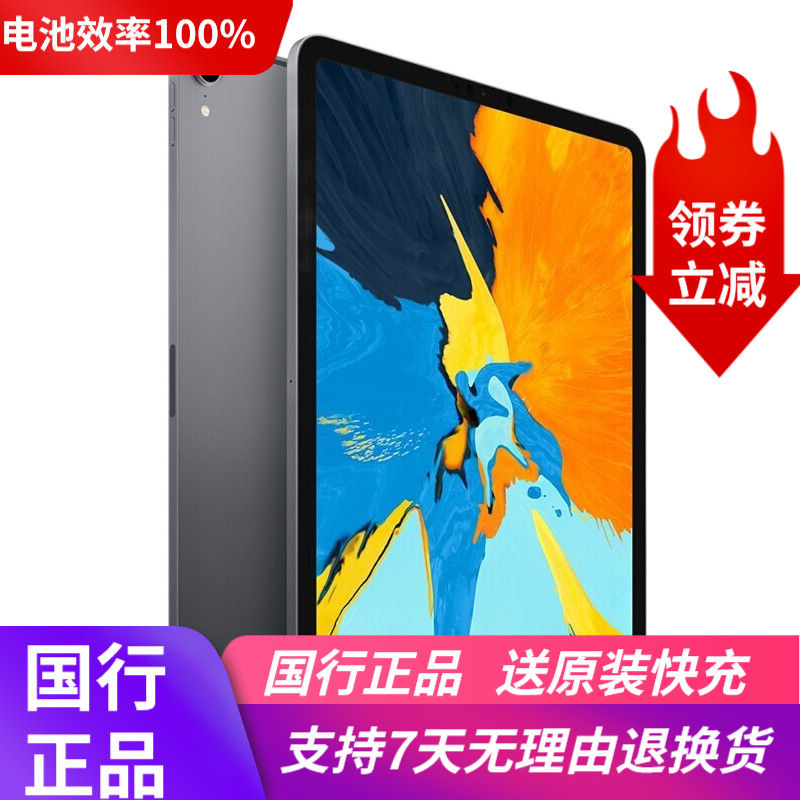 【准新品】iPad Pro 2018/2020款 11寸/12.9寸 苹果全面屏平板 【99新】2018款11寸 灰色64G WiFi版+原装快充+保护壳