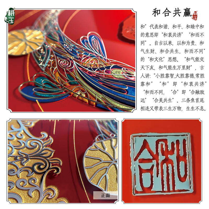 耕玉 开业乔迁企业庆典公司合作共赢桌面摆件办公室乔迁送外国人 和合共赢-32cm直径线雕掐丝盘