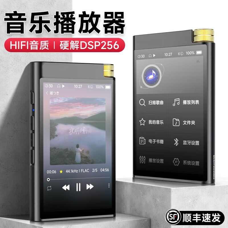 梵沐mp3mp4随身听hifi播放器无损音乐蓝牙硬解dsd256便携母带级听歌