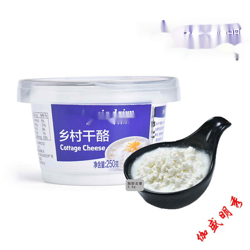 梦信乡村白干酪即食脱脂茅屋奶酪芝士哥本哈根食谱轻脂软奶酪