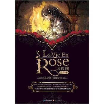风玫瑰 沧月【正版书】