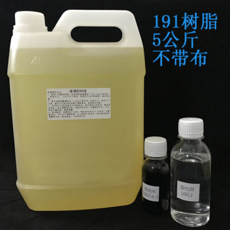 玻璃钢树脂胶196树脂环氧 191汽车音响楼顶防水地面防腐 191胶水5公斤