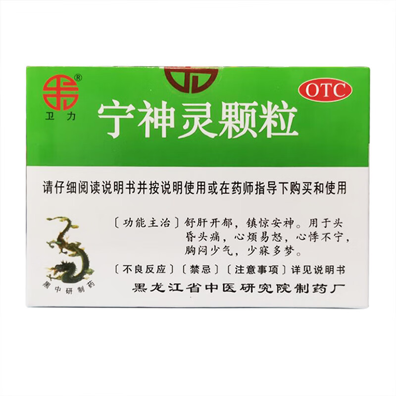 卫力 宁神灵颗粒 14g*8袋 1盒