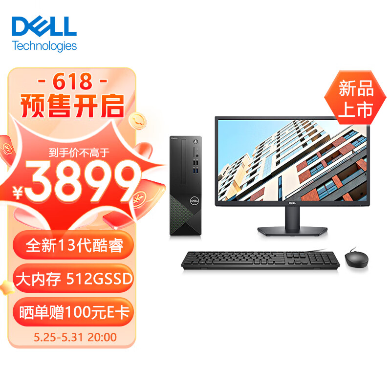戴尔DELL成就3020台式机电脑主机 商用办公电脑整机 (13代i5-13400 16G 512GSSD)21.5英寸
