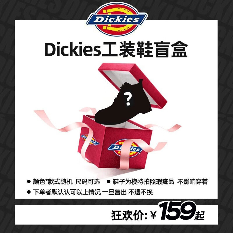 dickies【惊喜盲盒】工装鞋盲盒,颜色款式随机 尺码可选 轻微瑕 颜色