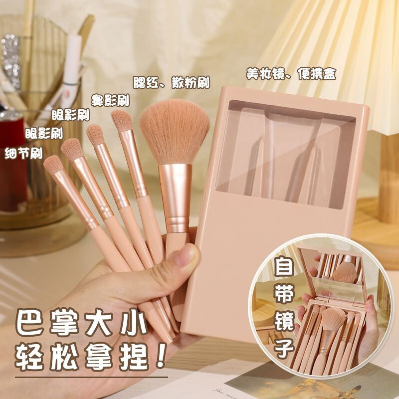 阿萄化妆刷套装便携带镜多功能套刷散粉刷腮红粉底刷眼影刷唇刷柔软毛