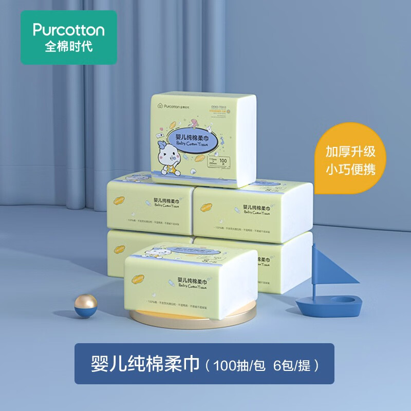 京东母婴玩具 2020-12-23 - 第11张 | 最新购物优惠券 京东母婴玩具 2020-12-23 - 第11张 | 最新购物优惠券