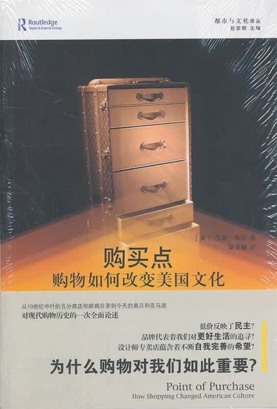 购买点