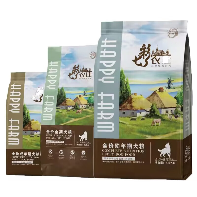 七彩农庄狗粮冻干土鸡蛋黄奶钙球鸡肉松成犬幼犬全犬期狗粮 全价成犬