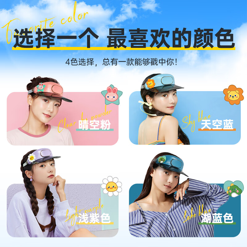 菲耐德【升级六代】头戴式风扇帽子户外随身便携小无叶风扇露营旅游充电静音制冷迷你出行学生儿童 【湖蓝色】自然风丨强劲三挡丨防晒清凉两用