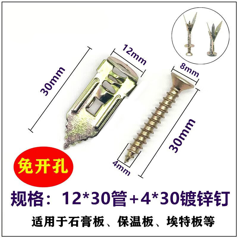 打入式敲击式石膏板膨胀钉纤维水泥板保温埃特板隔热板膨胀铁飞机 12*