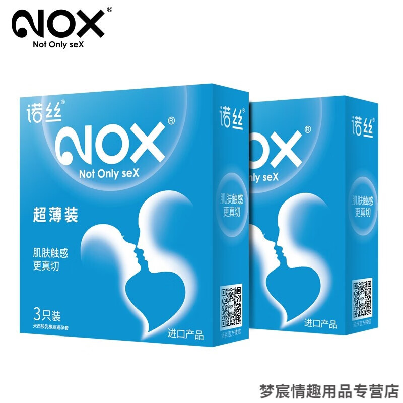 诺丝(nox)金装超薄避孕套男用超薄安全套加倍润滑玻尿酸安全套 透薄无