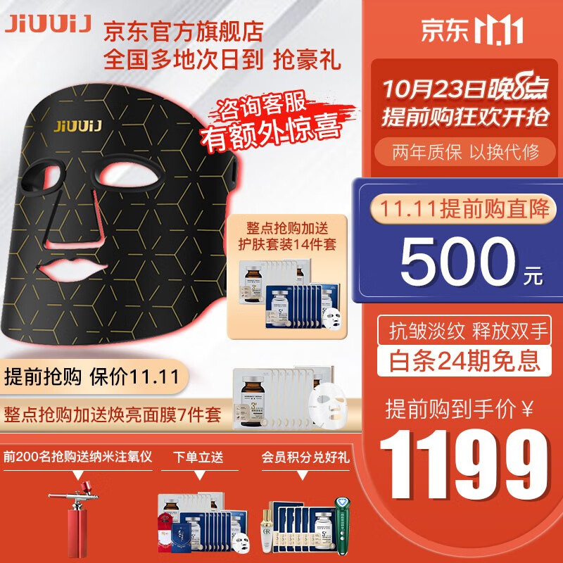 美容器最低价在什么时候|美容器价格走势图